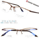 メガネ アイクラウド メンズ EC-1116 Col.4 ブラウン EYEsCLOUD 眼鏡 メガネフレーム 度付き 可 度なし 軽い ハグオザワ 男性用 スク...