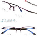 メガネ アイクラウド メンズ EC-1116 Col.6 パープル EYEsCLOUD 眼鏡 メガネフレーム 度付き 可 度なし 軽い ハグオザワ 男性用 スクエア グッドデザイン賞 ULTEM ウルテム フィット感 超高機能性プラスチック ウルテム樹脂 軽量 疲れないメガネ シンプル 送料無料