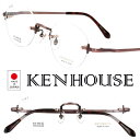 メガネ KEN HOUSE ケンハウス KH-008 C-3 ブラウン 眼鏡 めがね メガネフレーム 度付き 可 度なし 縁なし リムレス チタン メンズ レデ...
