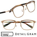 メガネ 日本製 DETAIL GRAM ディテールグラム dg0008-ug ブラウンササ ゴールド 高品質 眼鏡 メガネフレーム 眼鏡フレーム 度付き 可 ピ...