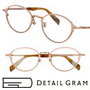 メガネ 日本製 DETAIL GRAM ディテールグラム DG0010 PKS ピンク ゴールド マット 高品質 眼鏡 メガネフレーム 眼鏡フレーム 度付き 可...