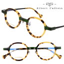 メガネ 日本製 Albert I'mStein アルバートアイムシュタイン marais-c117 ブラウンデミ グリーン べっ甲 眼鏡 度入り メガネ 丸 メ...