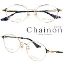 メガネ 日本製 Chainon シェノン CHA-102 col.3 眼鏡 カーキ ホワイトゴールド メガネ フレーム チタン 眼鏡フレーム 度付き 可 軽量 ...