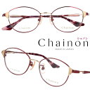 メガネ 日本製 Chainon シェノン CHA-103 col.2 眼鏡 ワイン 紫 パープル メガネ フレーム チタン 眼鏡フレーム 度付き 可 軽量 快適...