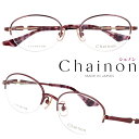 メガネ 日本製 Chainon シェノン CHA-104 col.2 眼鏡 ワイン 赤紫 ハーフリム メガネ フレーム チタン 眼鏡フレーム 度付き 可 軽量 ...