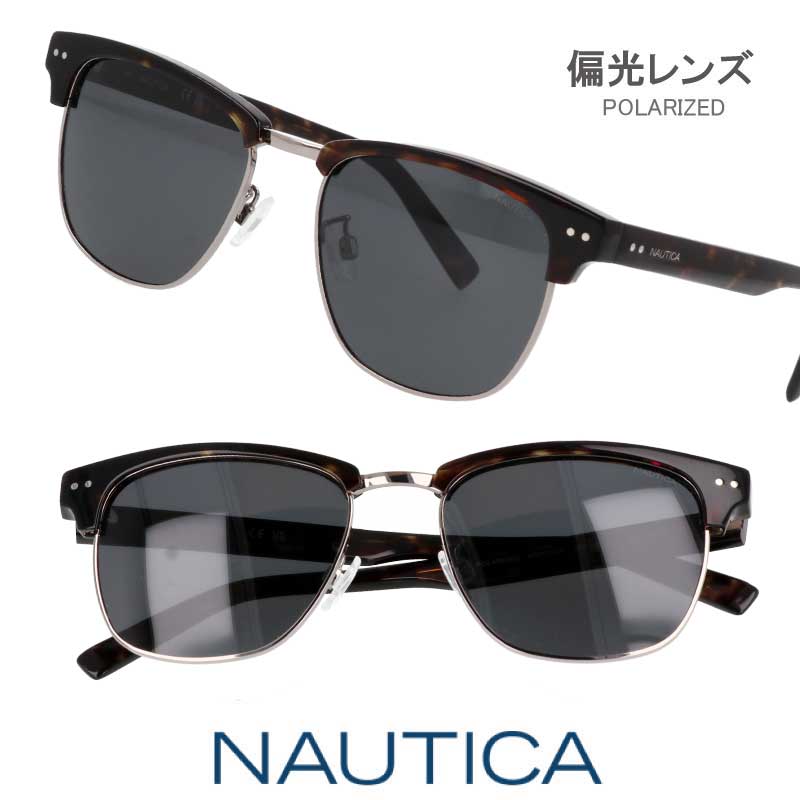 偏光 サングラス NAUTICA ノーティカ N5003SLB 206 べっ甲 シルバー 偏光レンズ POLARIZED 度付き 可 ..