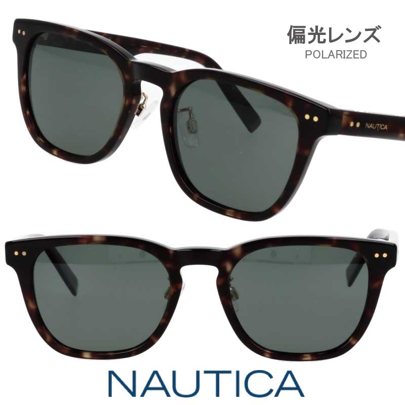 偏光 サングラス NAUTICA ノーティカ N6011SLB 206 デミブラウン べっ甲 偏光レンズ POLARIZED 度付き ..