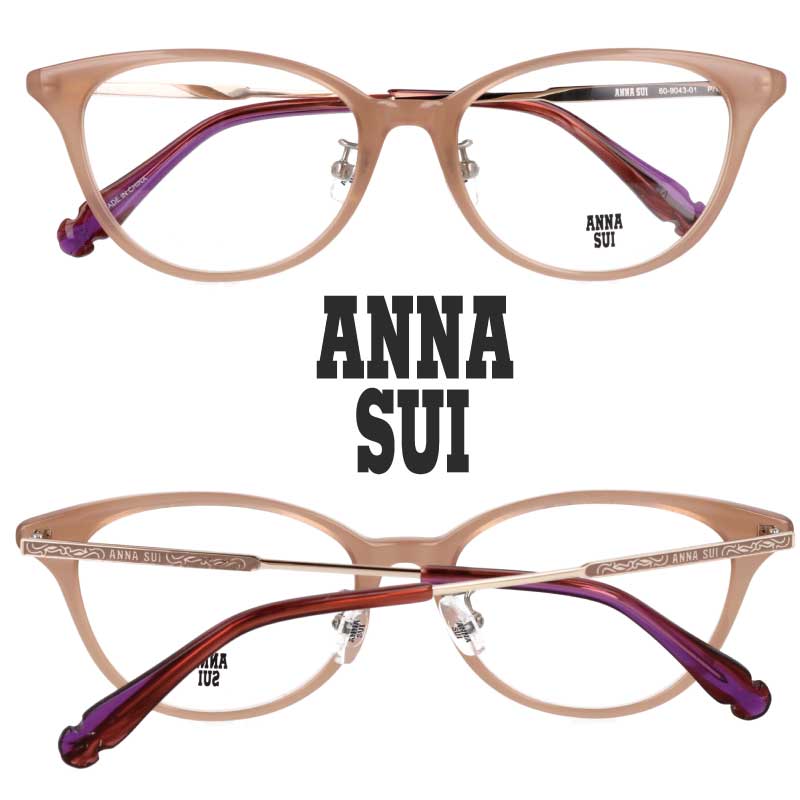 アナスイ ANNA SUI メガネ 60-9043-01 ベ