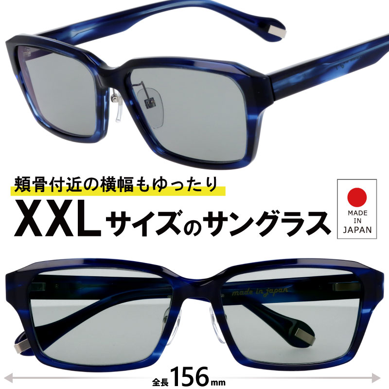 大きい顔 サングラス 偏光 RICHARD 60サイズ リチャード グレー ブルー大きい サイズ 横幅 大きい 鯖江 メンズ 大きいサイズ 偏光サングラス 大きめ UVカット 運転 釣り フィッシング 日本製 japan XXL 送料無料