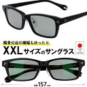 大きい顔 サングラス 偏光 THiNROCK 59サイズ シンロック グレー ブラック マット 黒 大きい サイズ 横幅 大きい 鯖江 メンズ 大きいサイズ 偏...