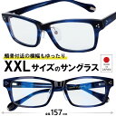 サングラス 横幅 大きい 鯖江 UV420cut グリーンレンズ THiNROCK 59サイズ シンロック メンズ 大きいサイズ スクエア かっこいい 大きい顔...