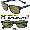 大きい顔 サングラス 偏光 THiNROCK 59サイズ シンロック ブラウン ブルー 大きい サイズ 横幅 大きい 鯖江 メンズ 大きいサイズ 偏光サングラス...