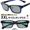 大きい顔 サングラス 偏光 THiNROCK 59サイズ シンロック グレー ブルー 大きい サイズ 横幅 大きい 鯖江 メンズ 大きいサイズ 偏光サングラス ...