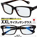 サングラス 横幅 大きい 鯖江 UV420cut グリーンレンズ THiNROCK 59サイズ シンロック メンズ 大きいサイズ スクエア かっこいい 大きい顔...