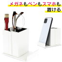 B-65 M&Gスタンド ホワイト 白 眼鏡スタンド 革 メガネスタンド 送料無料 収納 おしゃれ ペン立て スマホスタンド メンズ レディース 収納グッズ 収...