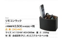 リモコンラック collectoincase リモコンラック 収納