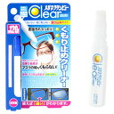 くもり止め 効果あり メガネ メガネクリーンビュー 10mL 花粉対策グッズ 塗りこみタイプ イチネンケミカルズ メガネ くもり防止 眼鏡 くもり対策 飛沫 予防 メガネ