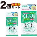 2個セット メガネのくもり止め メガネのくもり止めクロス ソフト99 くり返し使える 花粉対策グッズ くもり止めクリーナー 塗りこみタイプ メガネ くもり防止 ...