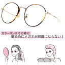 老眼鏡 カラーリングその時に 毛染め用メガネ 4111 +2.50 ブラウンデミ ゴールド 老眼用 読書用 リーディンググラス ボストン カラーリングソノトキニ...