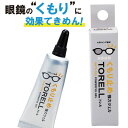 超強力 メガネのくもり止め トレル 5g TORELL 花粉対策グッズ アンチフォグ anti fog アンチフォッグ レンズクリーナー 強力曇り止め メガネ曇...