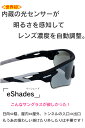 テレビで紹介 一瞬で濃く薄く変化 サングラス 調光偏光レンズ eshades VR-1901 ブラック UVカット 紫外線カット メンズ レディース シンプル プレゼント 贈り物 運転 ドライブ ゴルフ サイクリング 自転車 釣り トンネル 色が変わるサングラス イーシェード イーシェイド 3