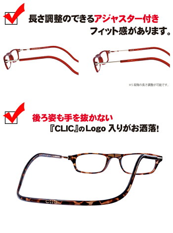 クリックリーダー,,CliC,,磁石で脱着、開閉自在,スタイリッシュな老眼鏡,オシャレな,老眼/レギュラータイプ/,クリックリーダー,退職祝い・レギュラー・還暦祝い・ギフト・父の日・贈り物にも最適化粧ケース付き,【オーケー光学,正規代理店商品】