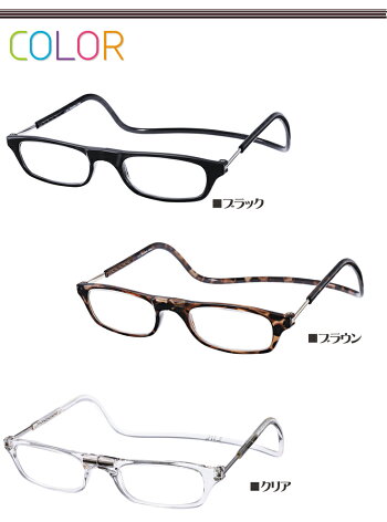 クリックリーダー,,CliC,,磁石で脱着、開閉自在,スタイリッシュな老眼鏡,オシャレな,老眼/レギュラータイプ/,クリックリーダー,退職祝い・レギュラー・還暦祝い・ギフト・父の日・贈り物にも最適化粧ケース付き,【オーケー光学,正規代理店商品】