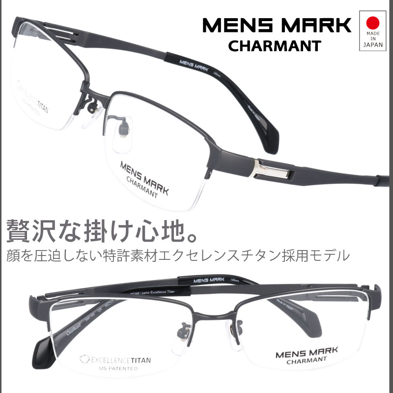 メガネ MENSMARK xm1165 GR グレー メンズ 40代 50代 60代 おすすめ 高級 眼鏡 ビジネス 昇進祝い 男性 プレゼント おしゃれ お洒落 シンプル チタン製 エクセレンスチタン 日本製 鯖江 メガネ 軽量メガネ 軽い charmant ラインアート メンズマーク made in japan