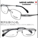 メガネ MENSMARK xm1166 GR グレー メンズ 40代 50代 60代 おすすめ 高級 眼鏡 ビジネス 昇進祝い 男性 プレゼント おしゃれ お洒落 シンプル チタン製 エクセレンスチタン 日本製 鯖江 メガネ 軽量メガネ 軽い charmant ラインアート メンズマーク made in japan