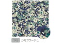 トレシー 柄 24*24 TA-05 カモフラージュ (TA5) 眼鏡拭き めがね拭き メガネ拭き おすすめ メガネクロス お洒落 クリーニングクロス スマホ ...