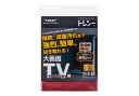 トレシー TV用 ZR3550-TRYTV ワインレッド クリーニングクロス 液晶拭き プレゼント ギフト