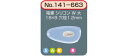 r141-663 ハコチョウシリコンw ダイ (18x9)