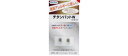 r141-495 ハコチョウチタンw 10.5x6
