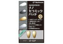 r141-735-g ナノセラミックパッドゴールド