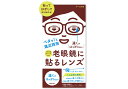 ネオタック 老眼鏡に貼るレンズ -1.50 近視用のメガネに貼る メガネ小物 遠用 遠くを見る シートタイプ メガネに貼る 便利グッズ 何度も使える 繰り返し使える コンパクトh