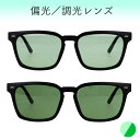 調光偏光 サングラス NYコレクションSG PP-11279-C ブラック GN UVカット 調光 偏光 シミ対策 紫外線 メンズ 男性 レディース 女性 ユニ...