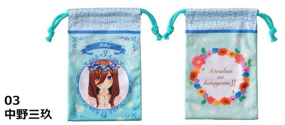 五等分の花嫁 メガネ拭き 巾着 ナカノミク 中野三玖 メガネケース おしゃれ 眼鏡ケース レディース メンズ 女性 男性 子供 プレゼント ギフト アニメ ソフトケース 巾着