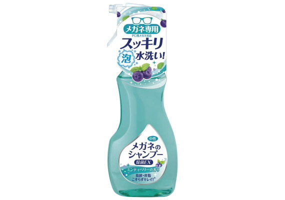 803ex メガネのシャンプー 200ml 除菌ex ミンティベリー ソフト99 soft99 泡タイプクリーナー 中性タイプ 1本で40～60回使用可能