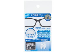 モチアガール ナチュラルプラス 2.5ミリメガネ 鼻パッド 痛い 解決 シリコン 鼻 シール パッド ノーズパッド 透明 クリア 鼻あて ズレ落ち防止 痛み軽減 跡 ズレ 防止 ズレ防止 滑り止め ずれ落ちない 鼻盛り パッド 日本製 japan h