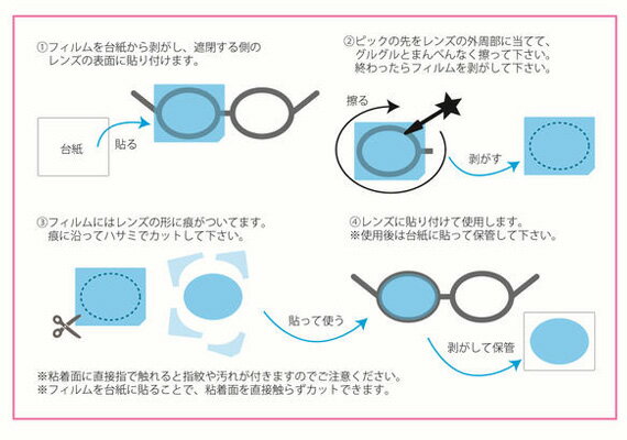 アイパッチ 子供 ルミエ・パッチ 2枚入り 半透明 目立たない 水洗い 子供 あいぱっち 弱視 メガネに貼って アイパッチ aipatti ルミエパッチ 繰り返し使える 検眼用器具 3