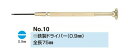 no.10 (-) 鉄製 ドライバー 0.9ミリ 眼鏡修理 ネジのゆるみ 眼鏡 ドライバー 精密 メガネドライバー 眼鏡 マイナスドライバー プラスドライバー ねじ回し ネジ回し