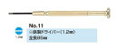 no.11 (-) 鉄製 ドライバー 1.2ミリ 眼鏡修理 ネジのゆるみ 眼鏡 ドライバー 精密 メガネドライバー 眼鏡 マイナスドライバー プラスドライバー ...