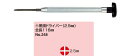 no.248m(+) 白頭 ドライバーmini(2.5ミリ) 眼鏡修理 ネジのゆるみ 眼鏡 ドライバー 精密 メガネドライバー 眼鏡 マイナスドライバー プラス...