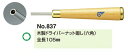 no.837 木製 ドライバー ナット回し (ロッカク) 眼鏡修理 ネジのゆるみ 眼鏡 ドライバー 精密 メガネドライバー 眼鏡 マイナスドライバー プラスドラ...