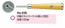 no.838 木製 ドライバー ナット回し (ハナガタ) 眼鏡修理 ネジのゆるみ 眼鏡 ドライバー 精密 メガネドライバー 眼鏡 マイナスドライバー プラスドラ...