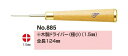 no.885 (+) 木製 ドライバー(1.5ミリ) 眼鏡修理 ネジのゆるみ 眼鏡 ドライバー 精密 メガネドライバー 眼鏡 マイナスドライバー プラスドライバ...