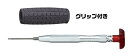 no.905g(-)ドライバーグリップツキ1.5ミリ 眼鏡修理 ネジのゆるみ 眼鏡 ドライバー 精密 メガネドライバー 眼鏡 マイナスドライバー プラスドライバ...