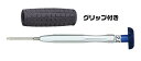 no.906g(-)ドライバーグリップツキ2.0ミリ 眼鏡修理 ネジのゆるみ 眼鏡 ドライバー 精密 メガネドライバー 眼鏡 マイナスドライバー プラスドライバ...