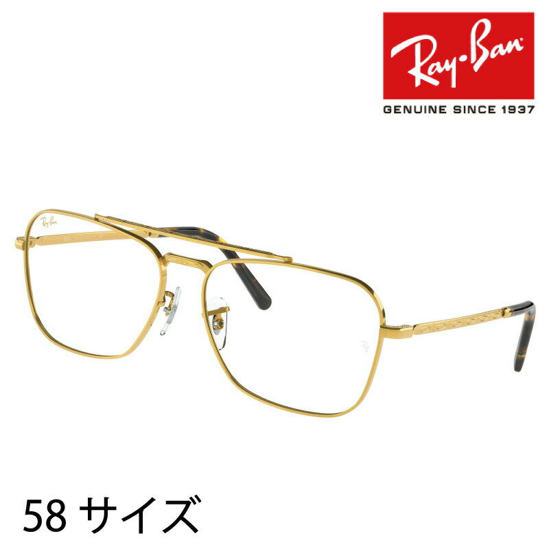 レイバン メガネ ブルーライトカット 度付き 対応品 RX3636V 3086 58サイズ LEGEND GOLD 正規品 国内正規 RayBan 眼鏡 フレーム rx3636v ロゴ フレーム ray-ban 男性用 女性用 メンズ レディース