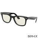 レイバン サングラス Ray-Ban RB2140 901/5F 50□22 WAYFARER ウェイファーラー ブラック 黒 クリア 透明 調光レンズ EVO...